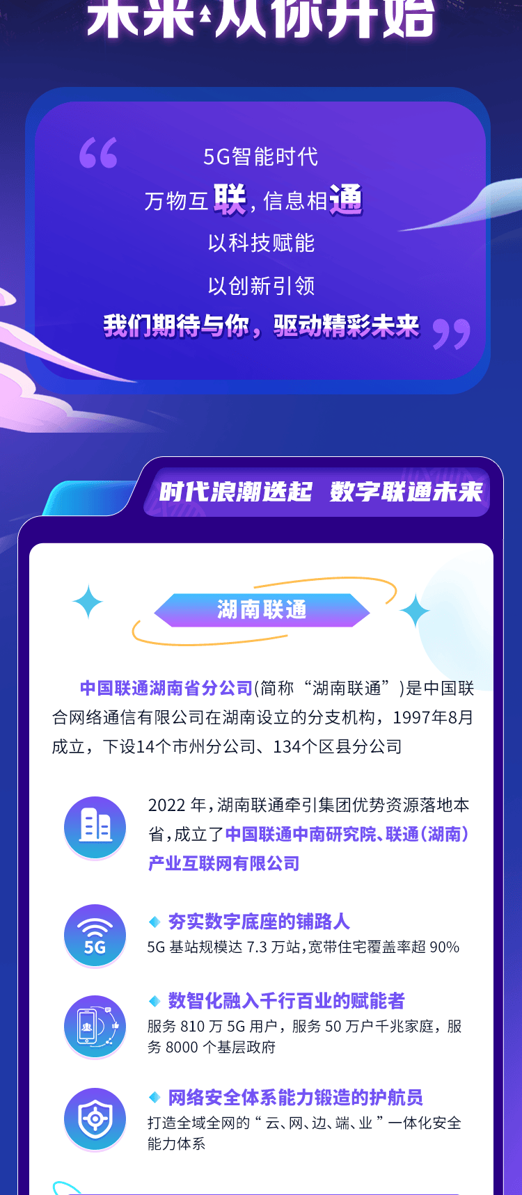 2024-2025年正版资料免费大全中特-联通解释解析落实