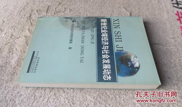 目前最新消息，全球科技、经济与社会发展动态解析