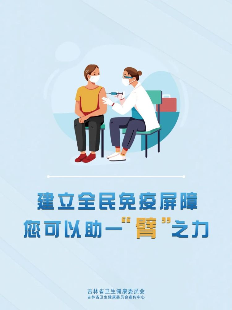 新冠疫苗最新预约，打破谣言，科学预约，共筑健康防线