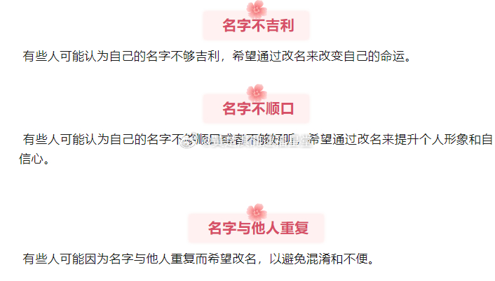 关于我国公民姓名变更的最新规定，2019改名字政策解读