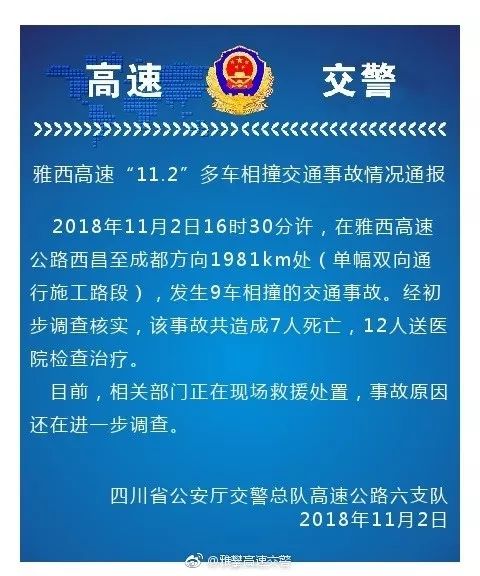 广西事故最新消息，全面揭示事故真相，保障公众知情权