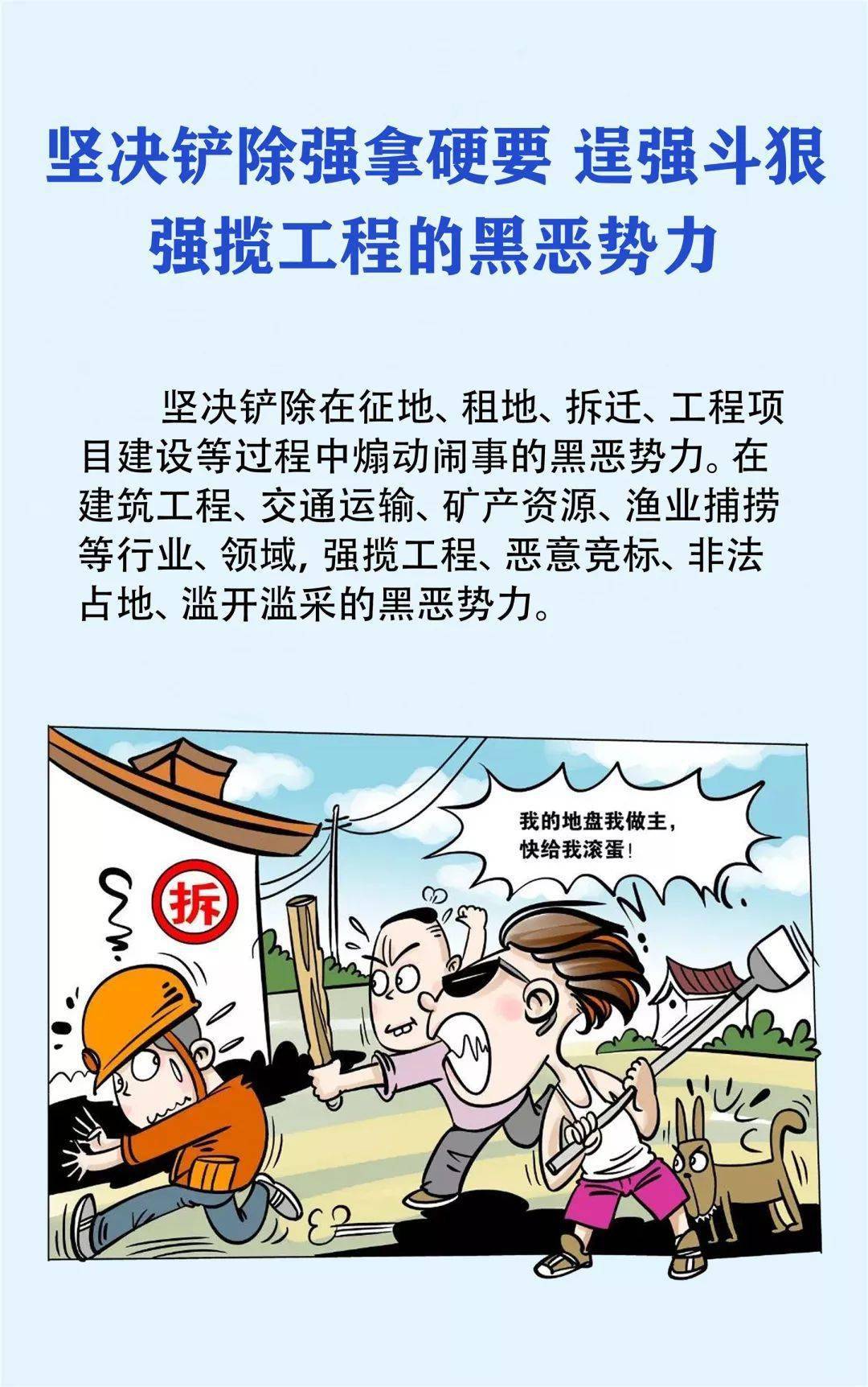 最新的扫黑除恶消息，深化行动，共建和谐社区