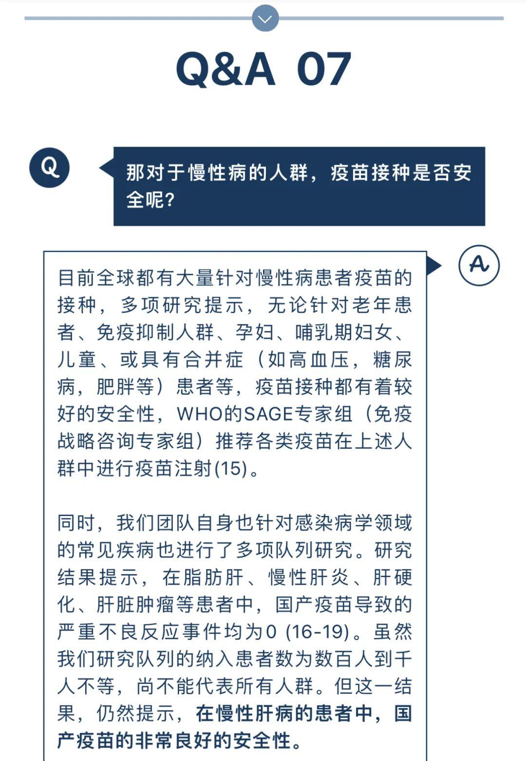 张文宏最新发声疫情，科学应对，坚定信心