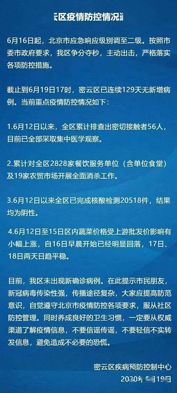 天津静海区疫情最新通报