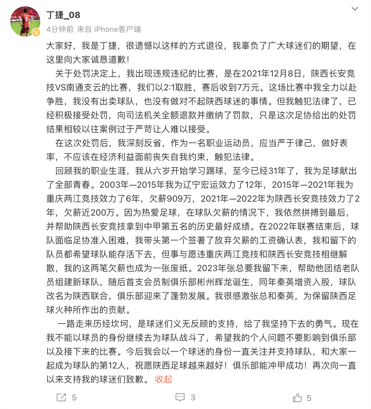 户胡丁毅案最新进展与深度解析