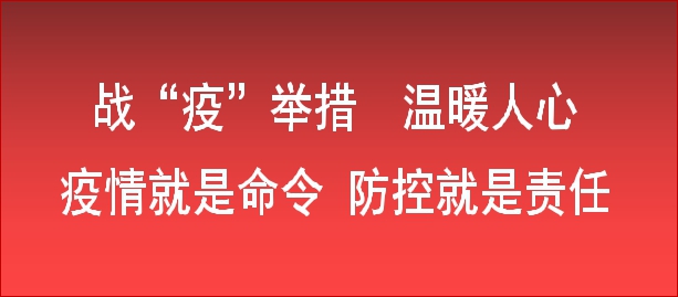 抗疫最新政策，全球协同，科学防控