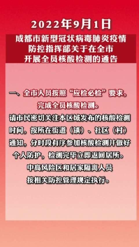 最新消息，成都病毒研究动态