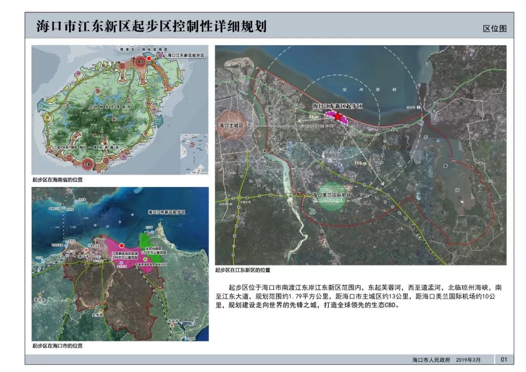 海口江东新区最新规划展望，塑造未来城市新面貌