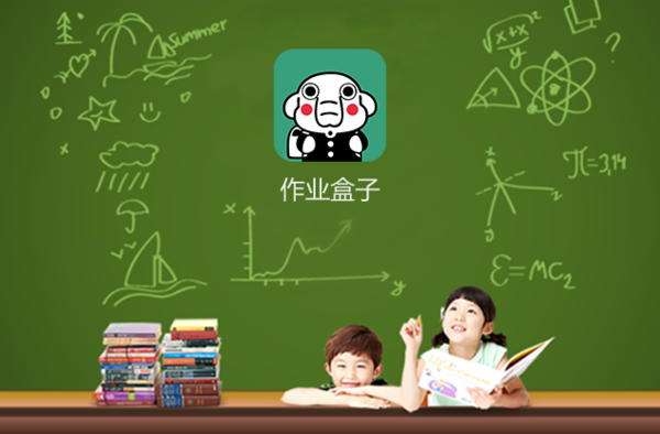 作业盒子小学版最新应用体验与功能解析